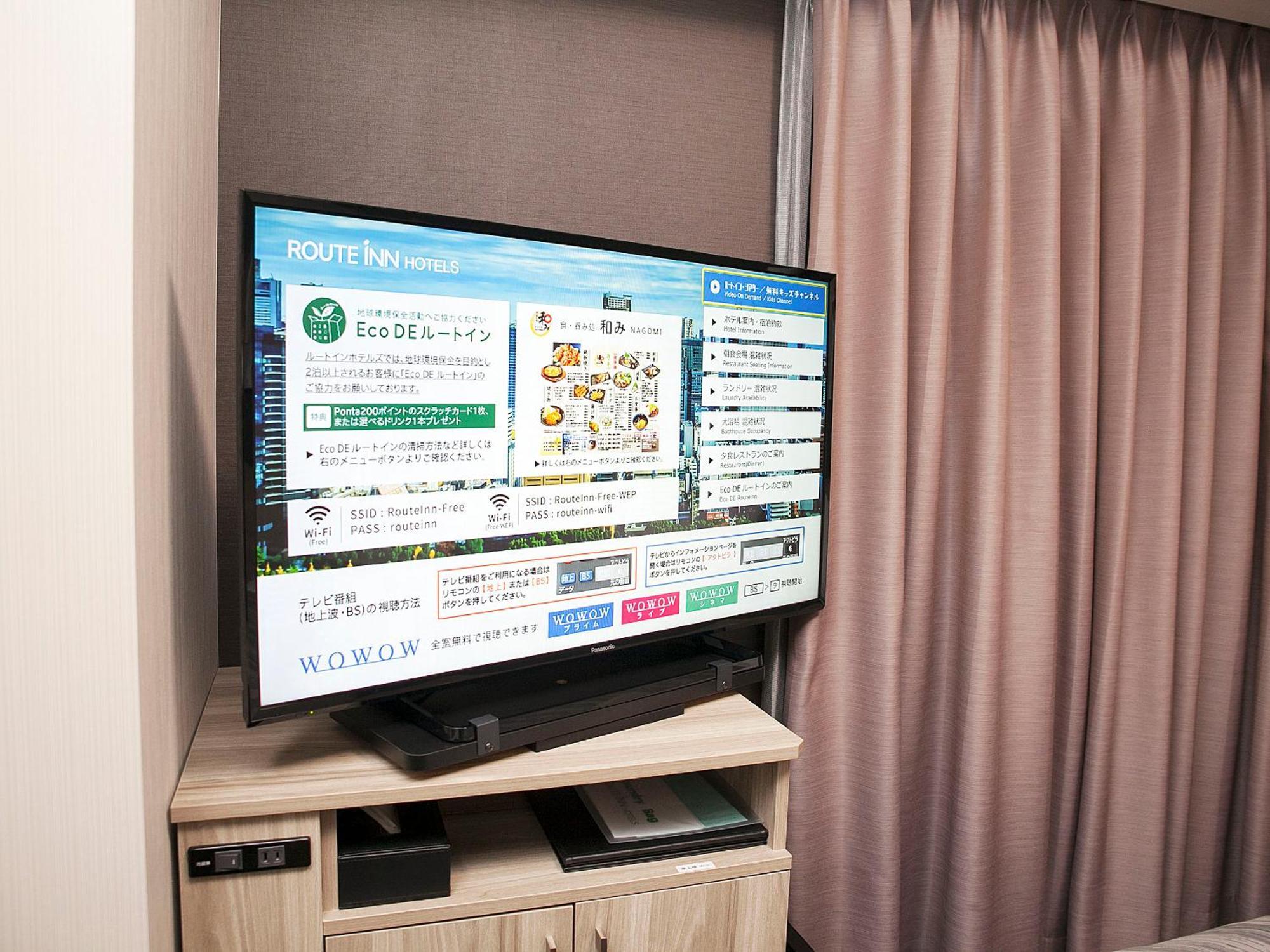 Hotel Route Inn Rifu 外观 照片